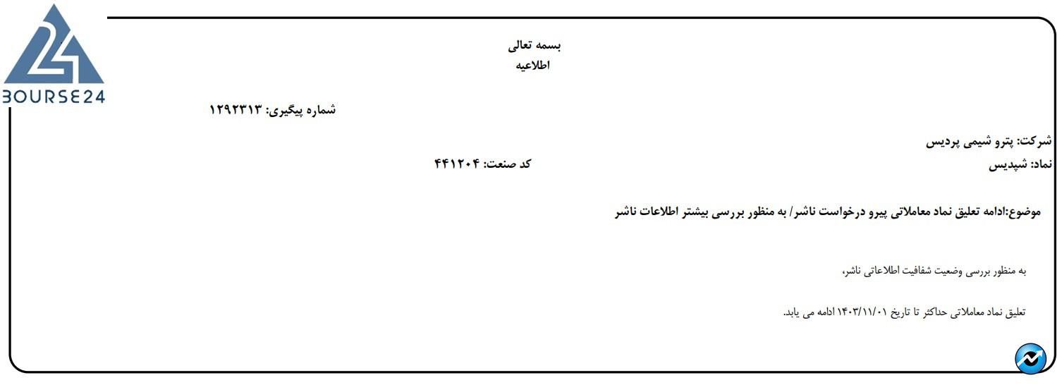 شش