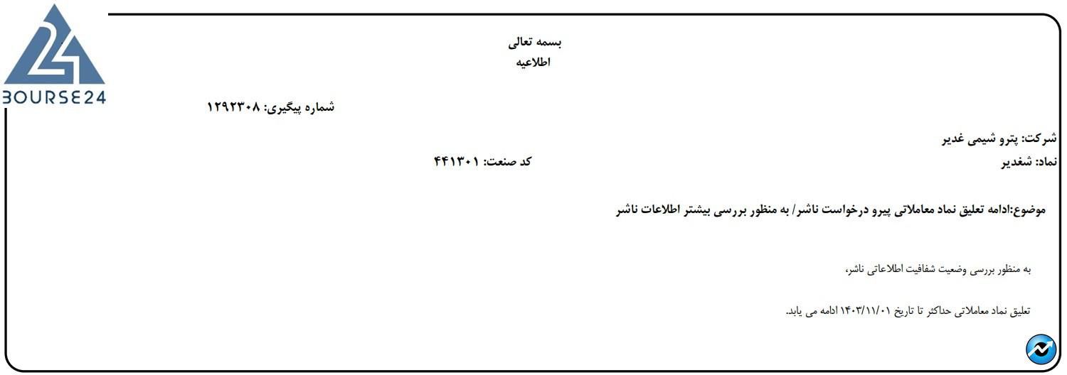 شش