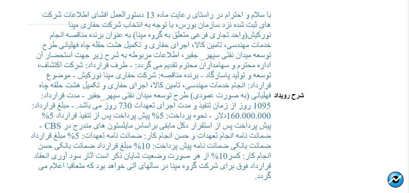 مهمترین اخبار کدال در ۲۲ دی ۱۴۰۳