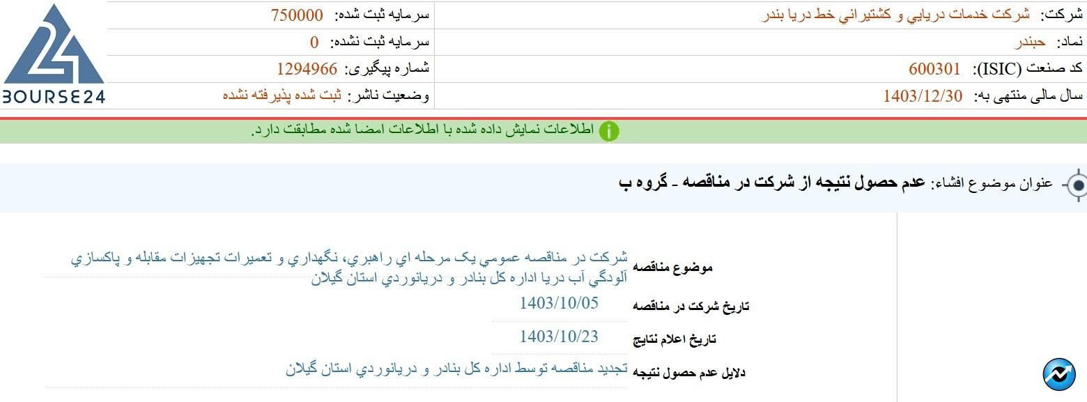 ح