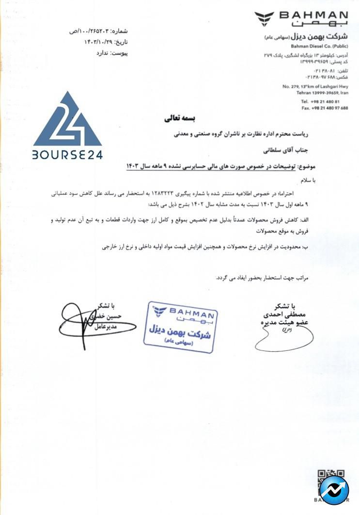 سبب