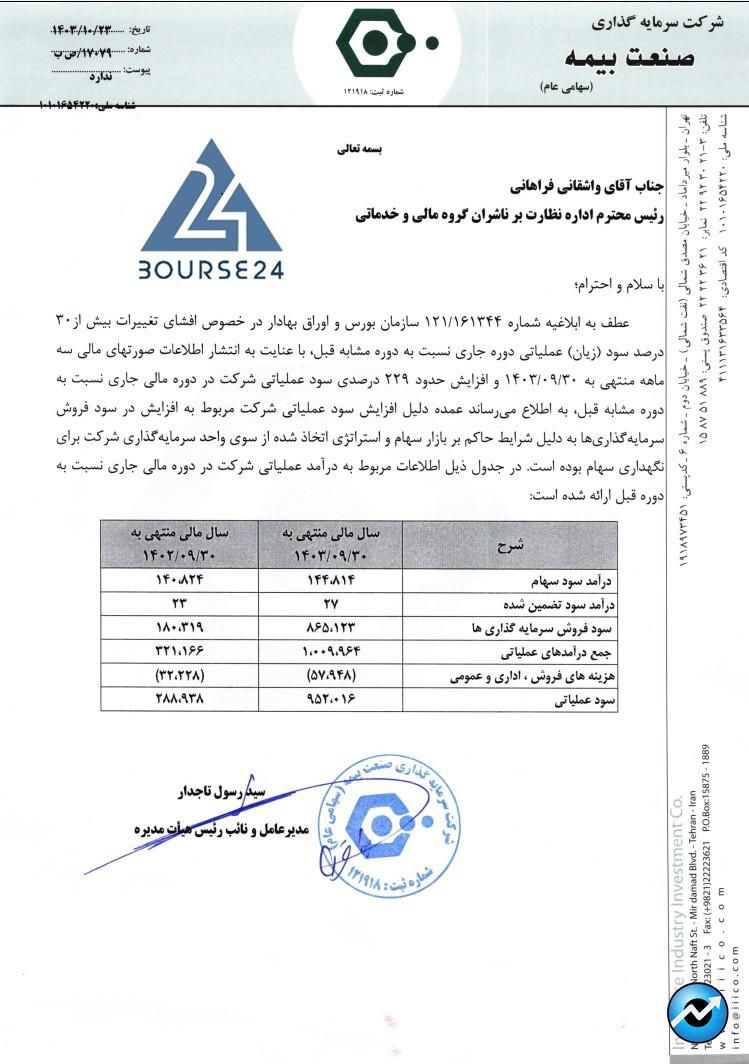 سیب