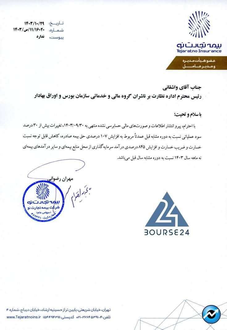 سبی