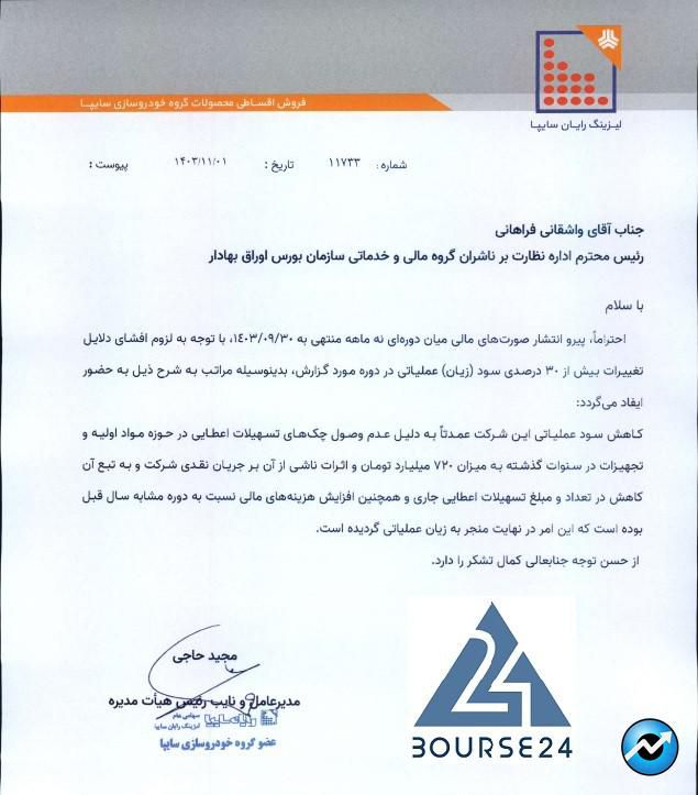 ولساپا