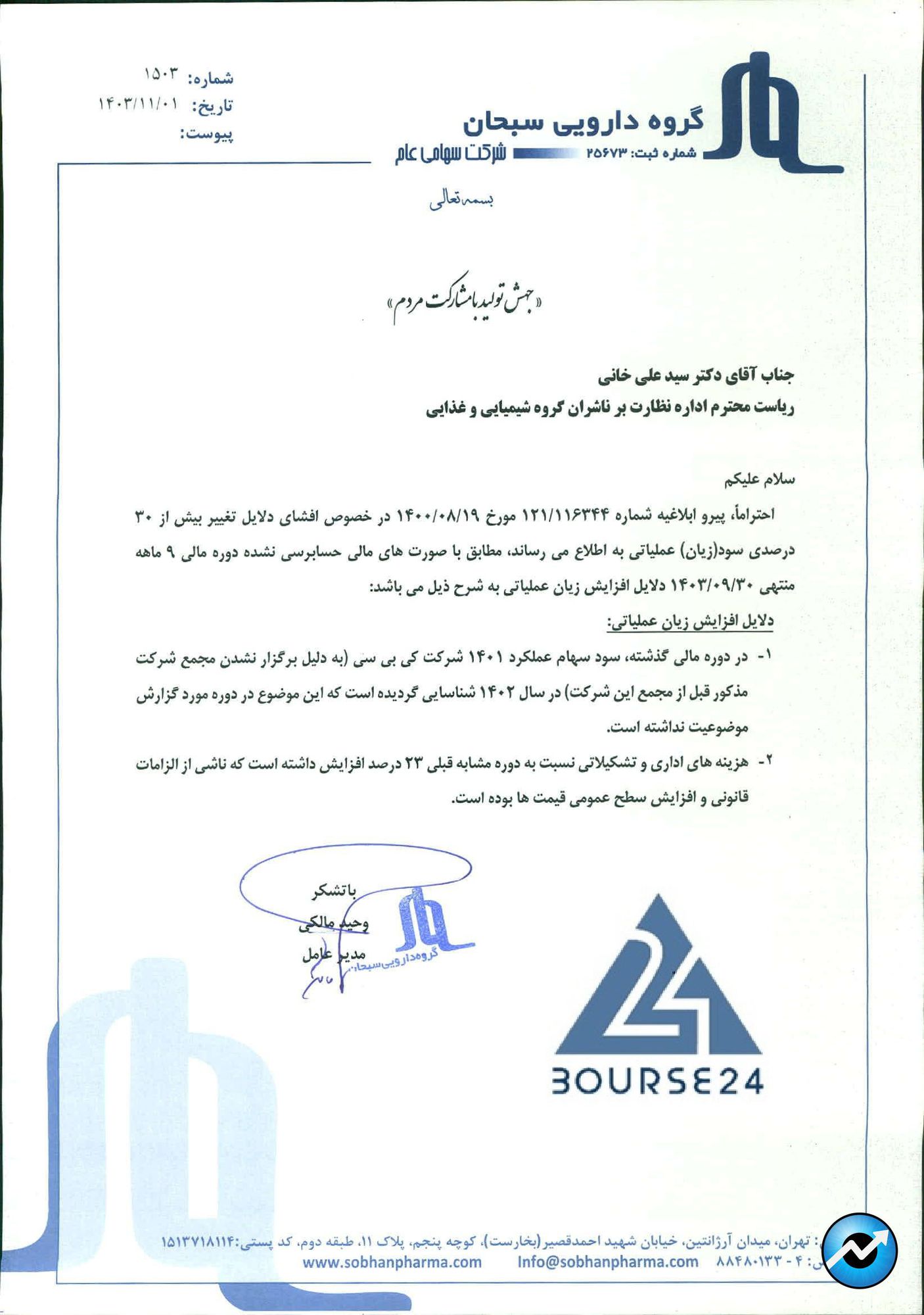 قیب