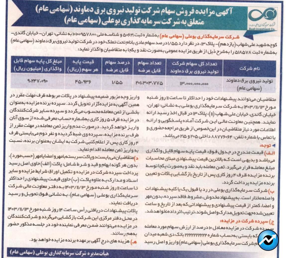 بیب