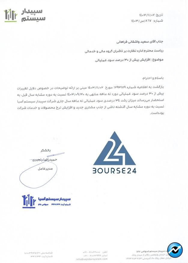 سی