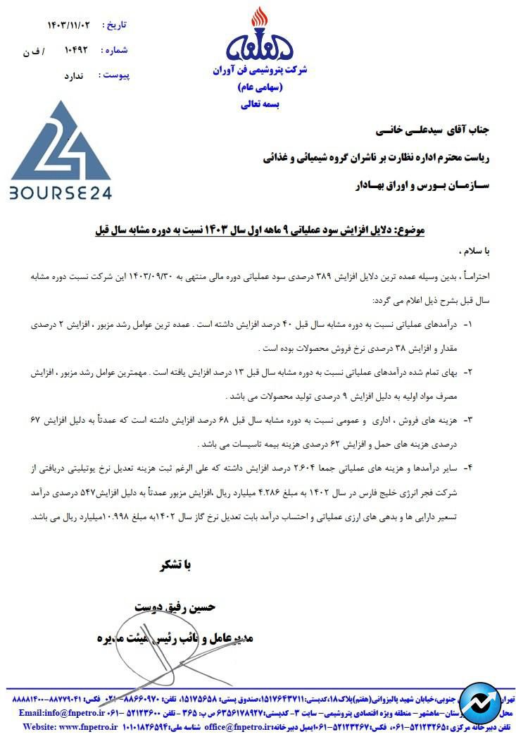 شسی