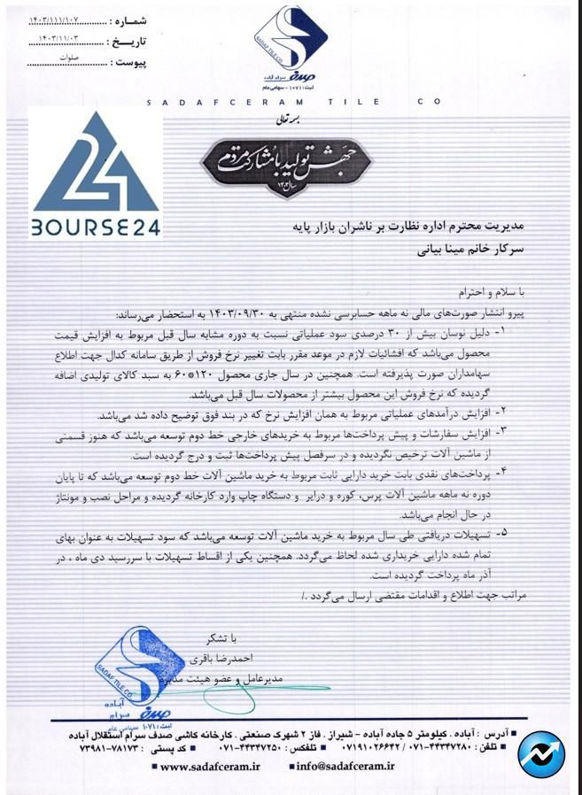 سی