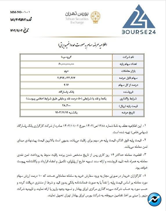ر