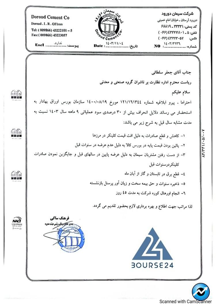 سس