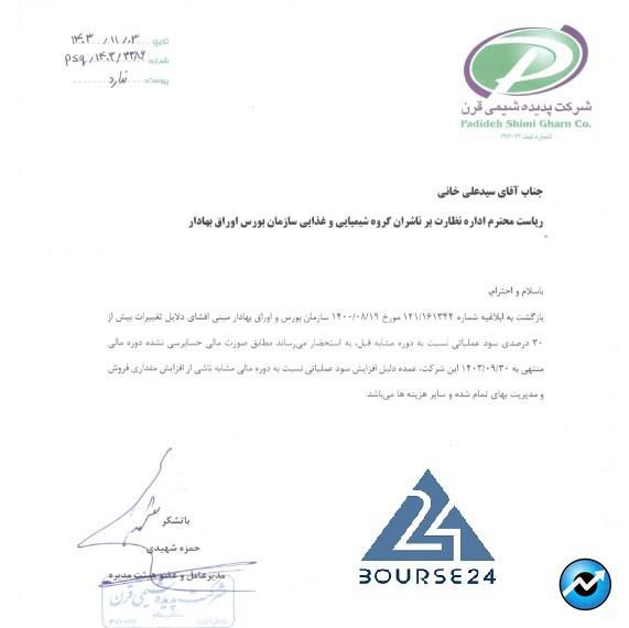 ق