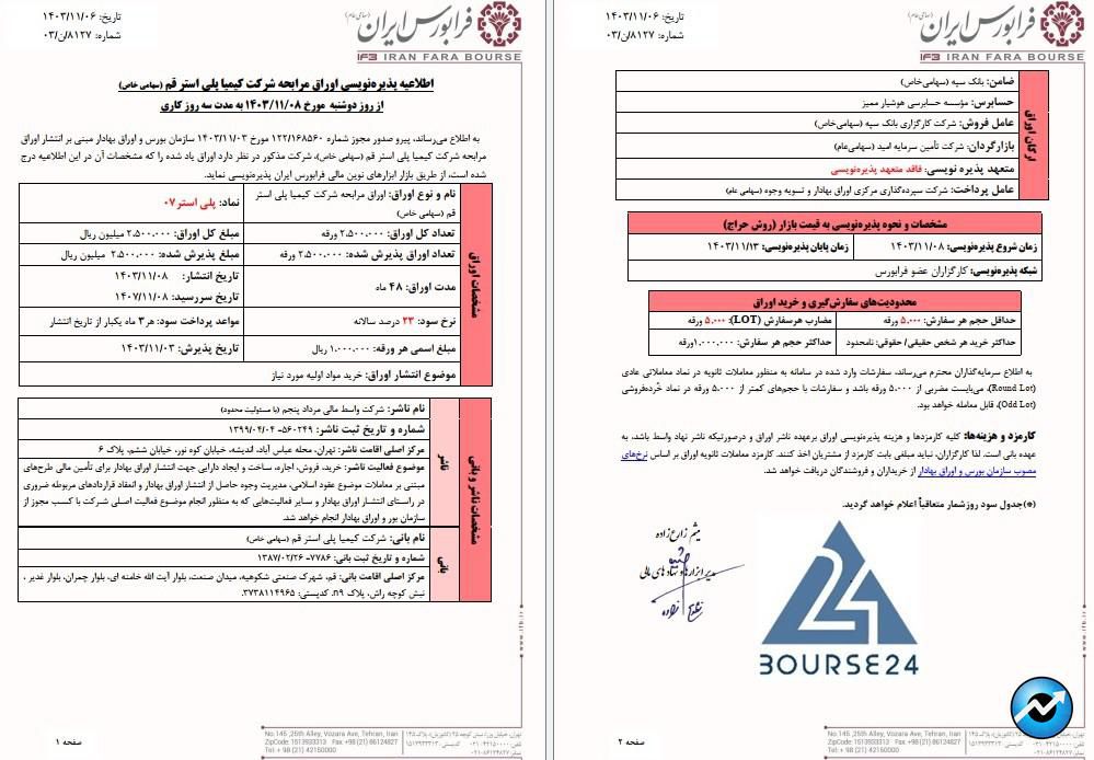 سی
