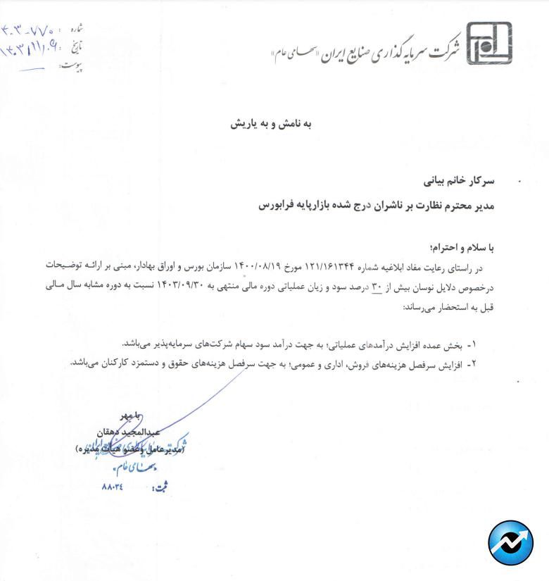 مهم‌ترین اخبار کدال در ۶ بهمن ۱۴۰۳
