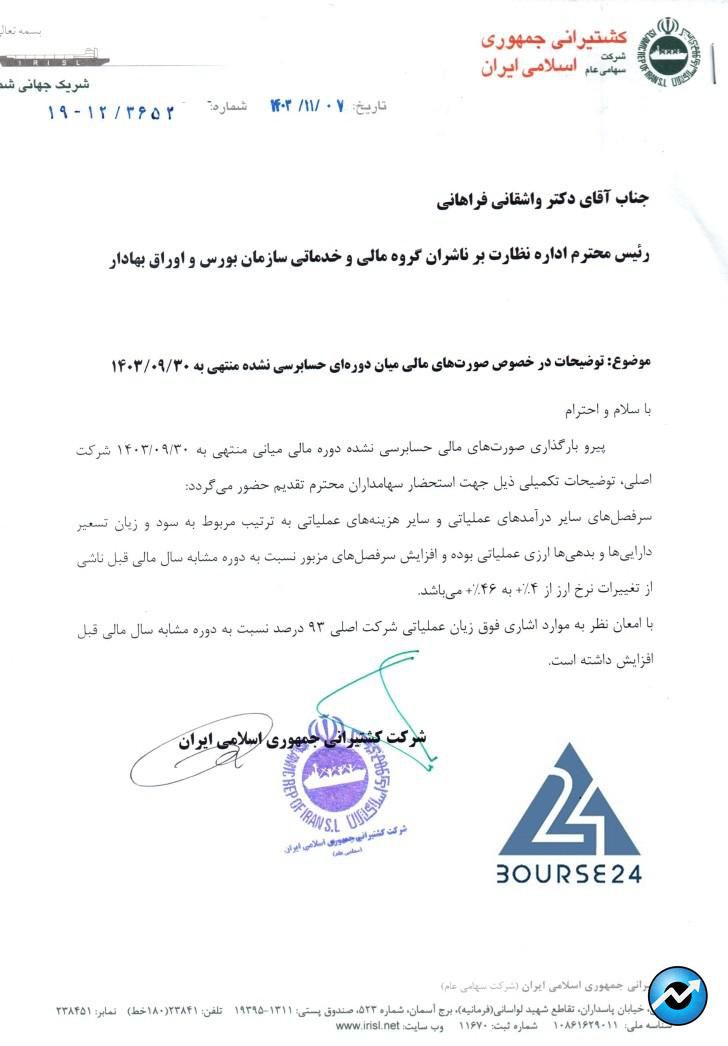 ی