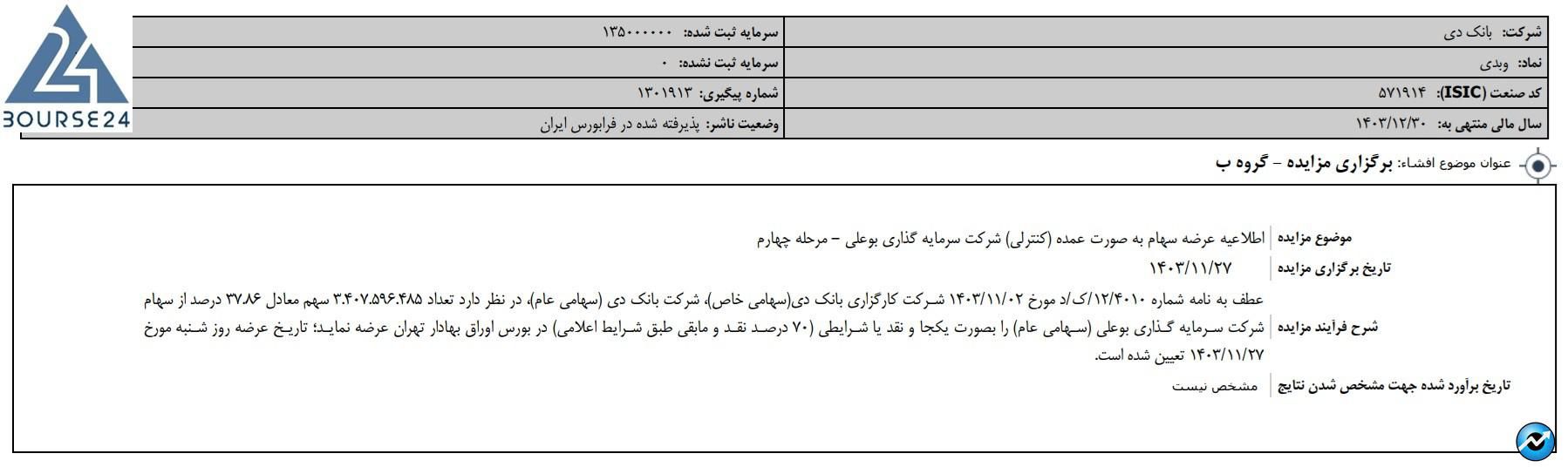 یب