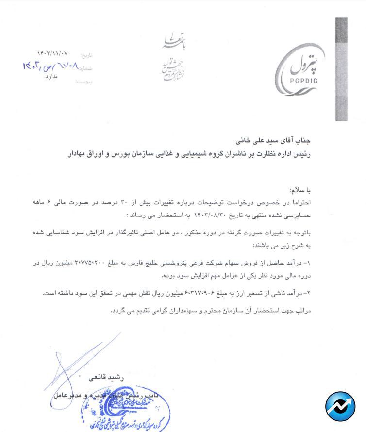 مهم‌ترین اخبار کدال در ۷ بهمن ۱۴۰۳