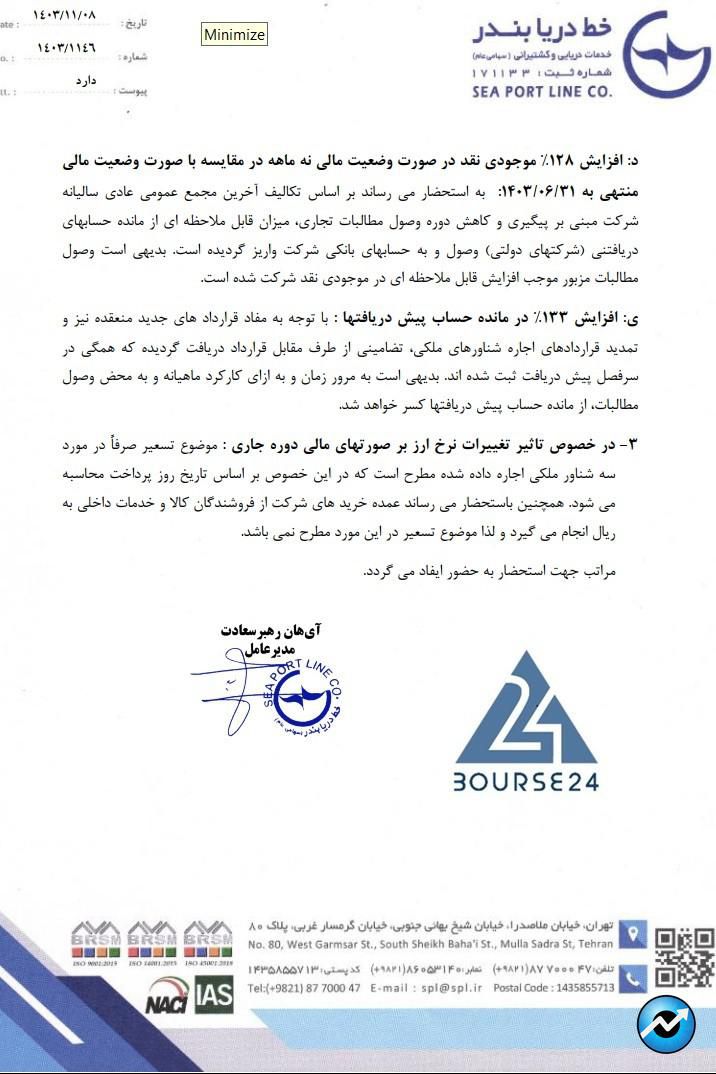 حبندر