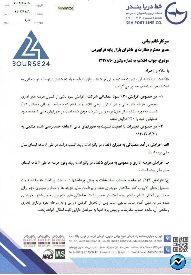 حبندر