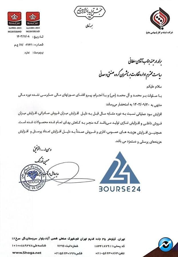 سی