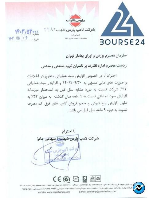 بب