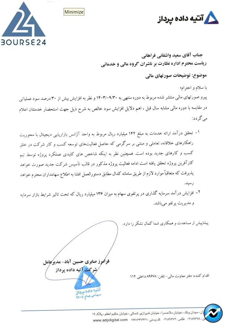 اپرداز