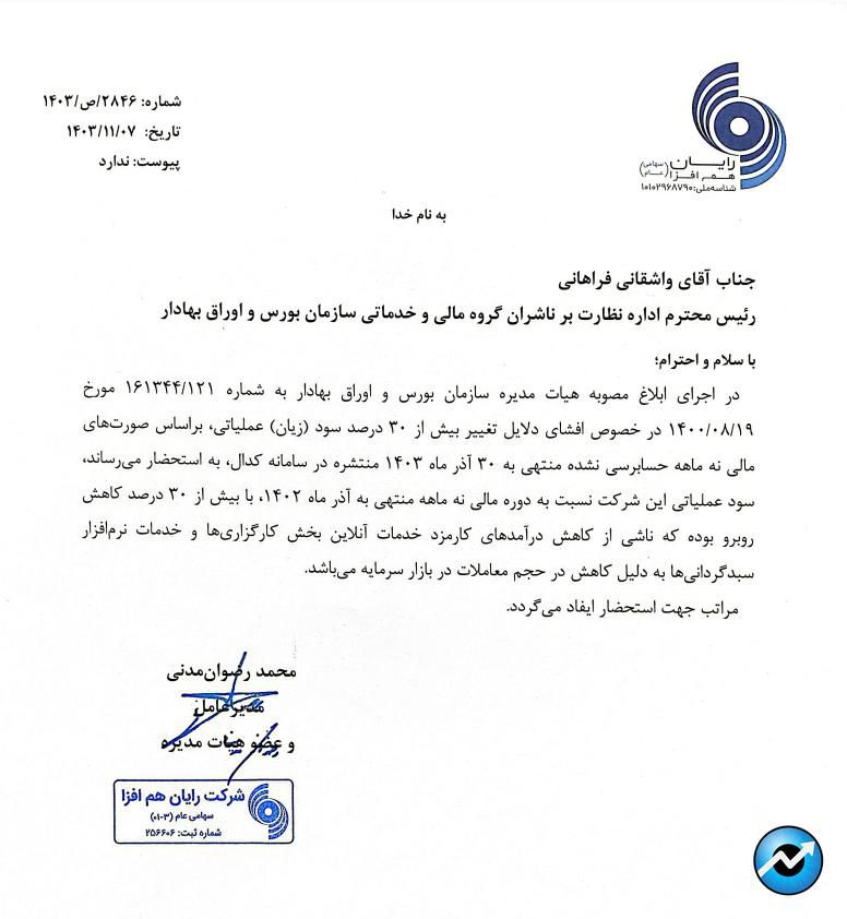 مهمترین اخبار کدال در ۸ بهمن ۱۴۰۳