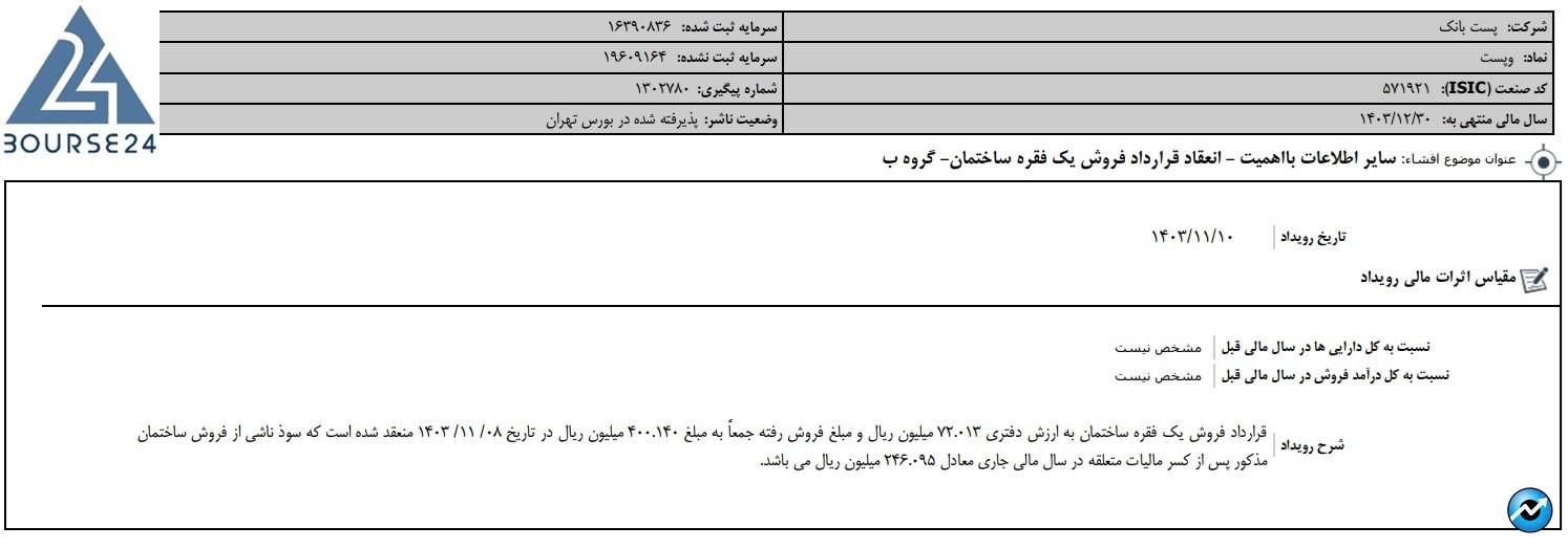 بی