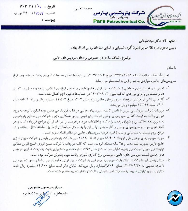 مهمترین اخبار کدال در ۱۰ بهمن ۱۴۰۳