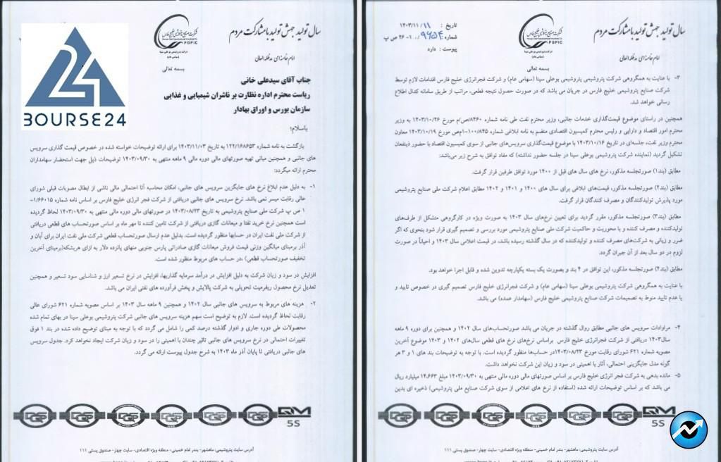 بوعلی