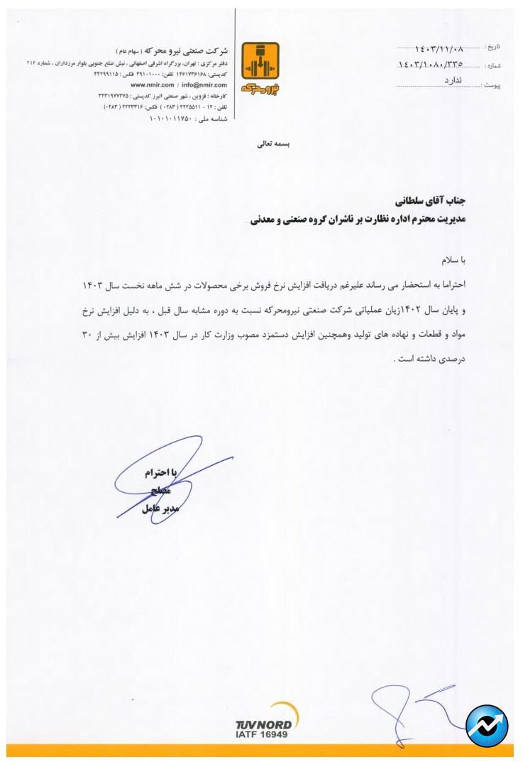 خمحرکه