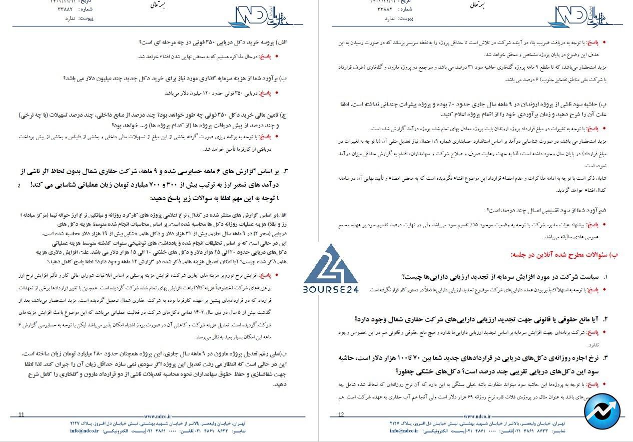 اعه