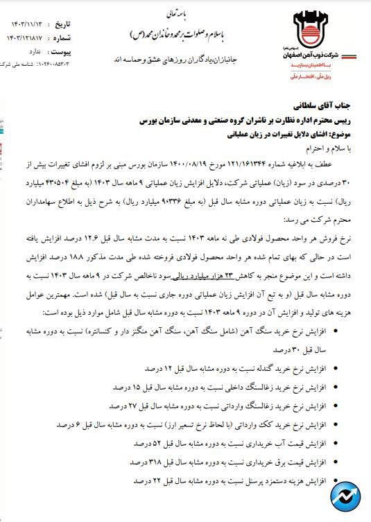 مهمترین اخبار کدال در ۱۳ بهمن ۱۴۰۳