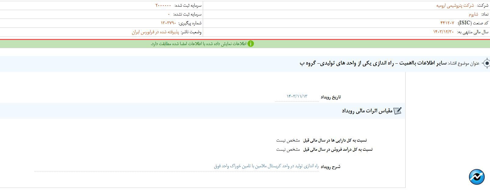 مهمترین اخبار کدال در ۱۳ بهمن ۱۴۰۳
