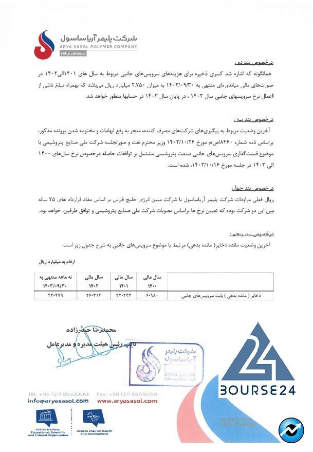 اا