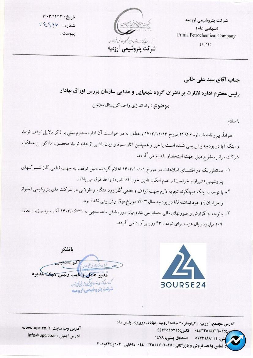 شاروم