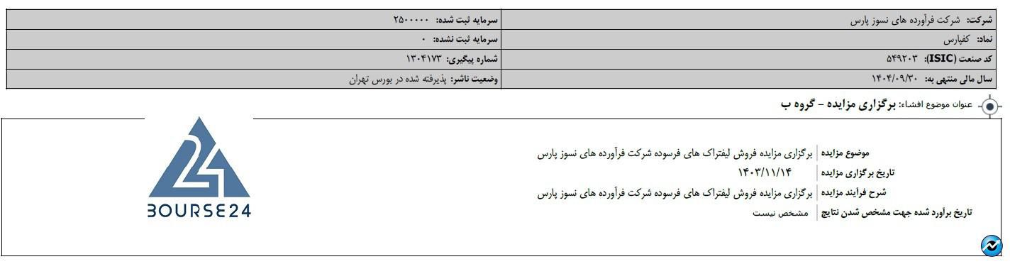 سبی