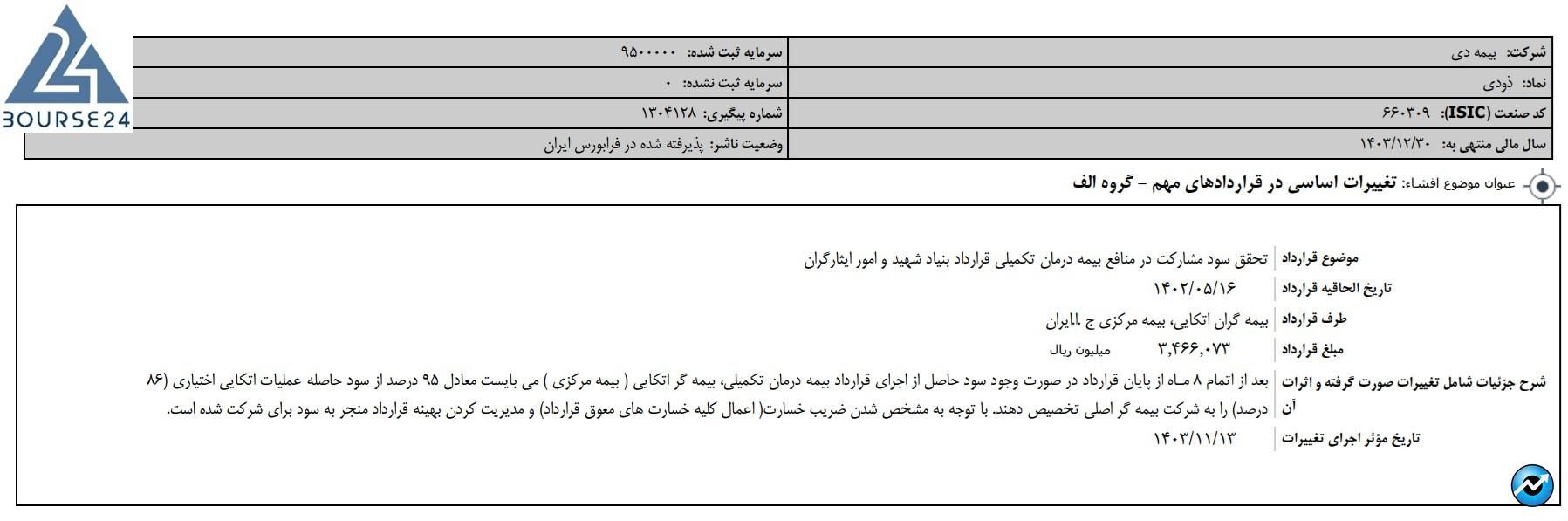 ودی