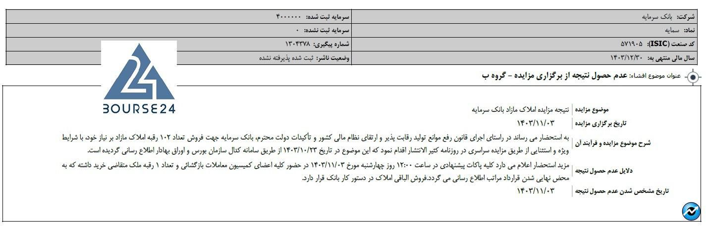 سس