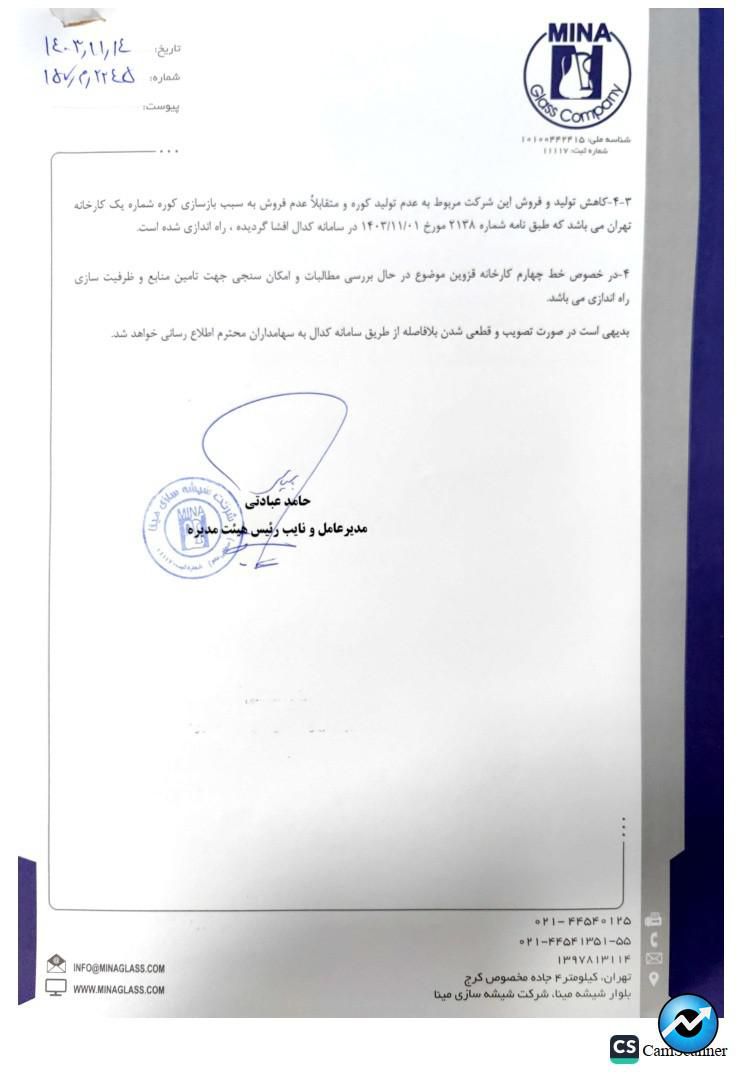 کمینا