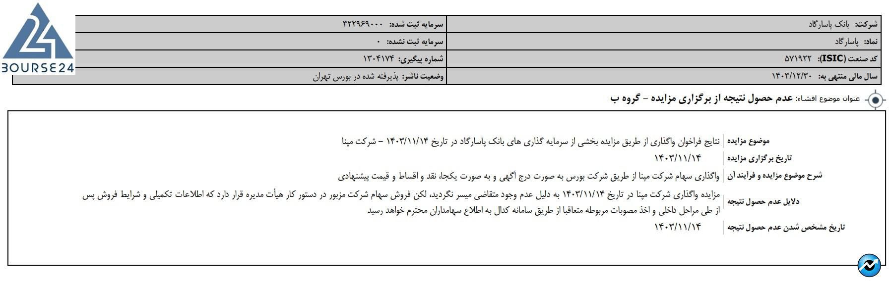 وپاسار