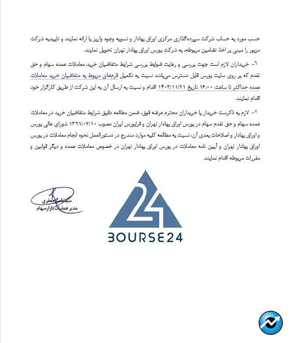س