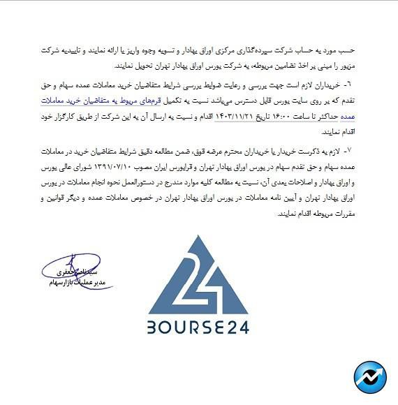 س