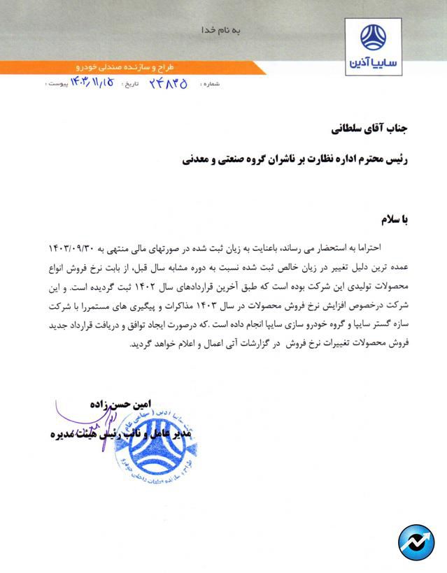 مهمترین اخبار کدال در ۱۵ بهمن ۱۴۰۳