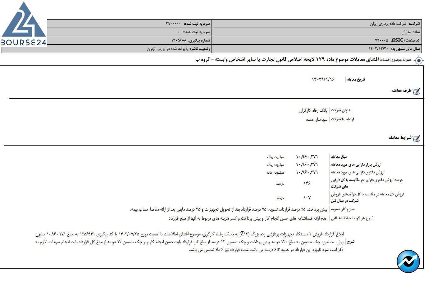 مداران