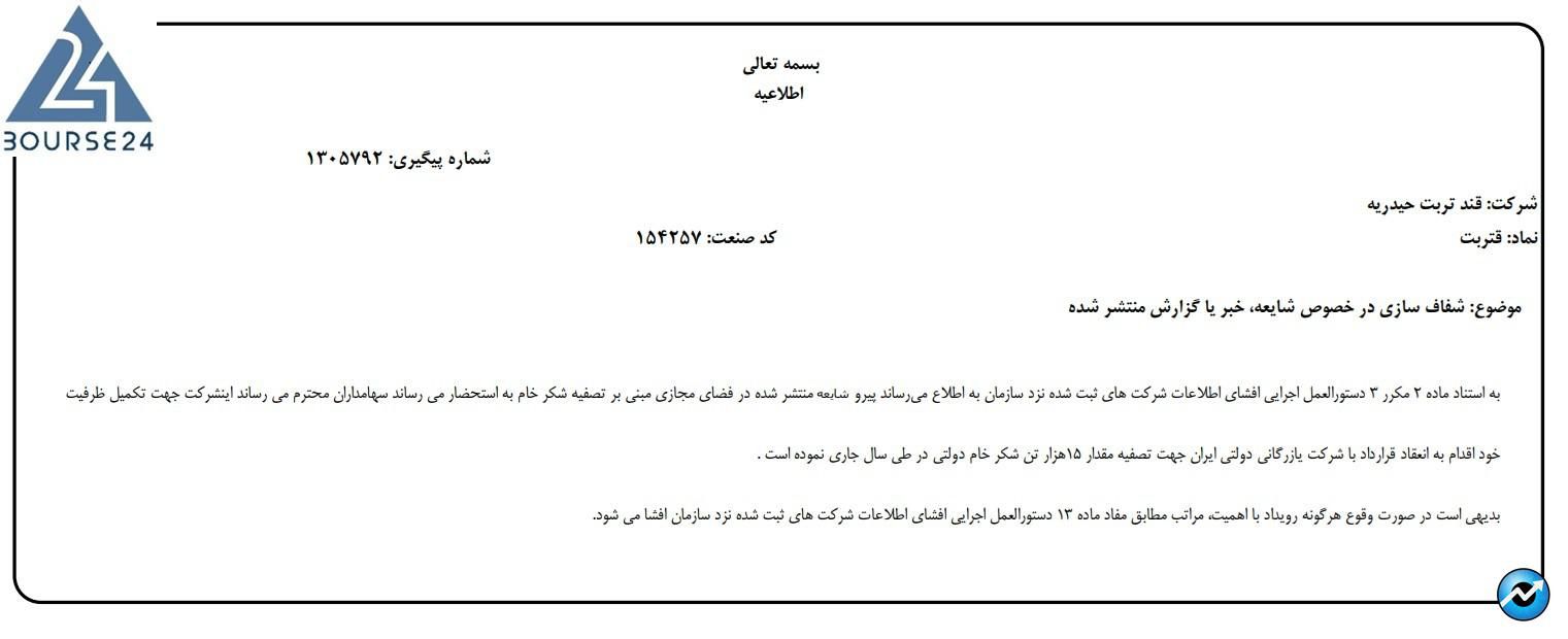 قتربت