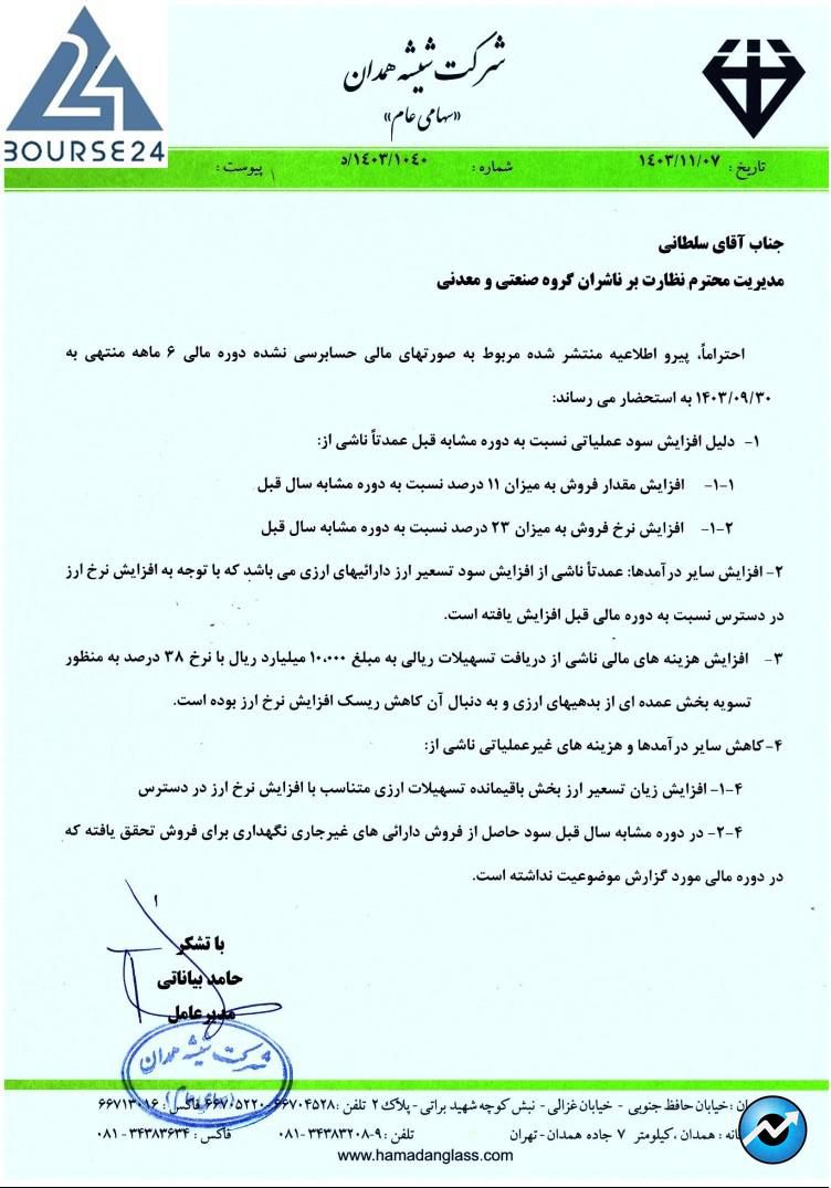کهمدا