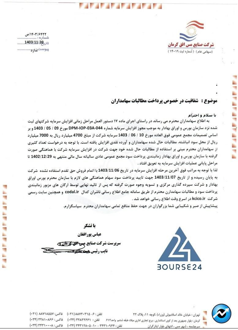 فافق