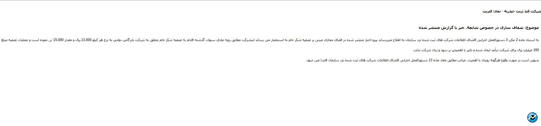مهمترین اخبار کدال در روز ۲۱ بهمن ۱۴۰۳