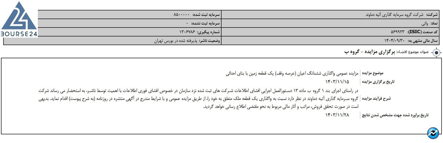واتی